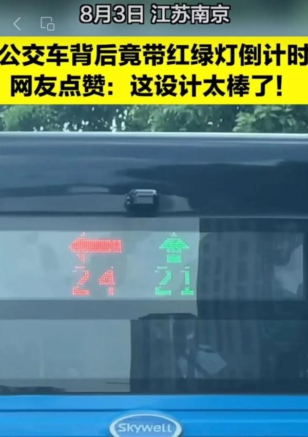減少車禍，這里的紅綠燈竟這樣設(shè)計(jì)！網(wǎng)友：建議全國(guó)推廣